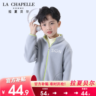                                                                                 LA CHAPELLE HOMME拉夏童装男童秋装外套春秋抓绒上衣儿童酷帅摇粒绒落肩外套潮 【落肩外套】雾灰色（SUN） 150