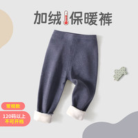 小狗比格【加绒加厚】儿童裤子冬季男宝宝女外出保暖打底裤 蓝色(常规厚度/120以上不可开裆) 110cm3-4岁