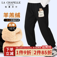 LA CHAPELLE HOMME拉夏童装男童羊羔绒裤子冬季外穿加绒运动裤儿童保暖加厚休闲长裤 【羊羔绒长裤】黑色（熊） 150