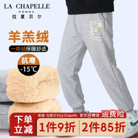LA CHAPELLE HOMME拉夏童装男童羊羔绒裤子冬季外穿加绒运动裤儿童保暖加厚休闲长裤 【羊羔绒长裤】灰色(虎) 150