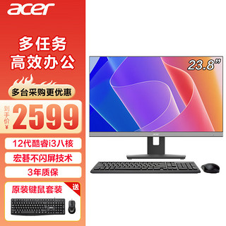 acer 宏碁 一体机电脑台式办公家用23.8英寸超高清定制 intel12代i3 N305 16G 512GSSD