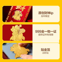 喵满分 金箔贴手机贴桃花爆旺招财身体护身开运贴纸1个
