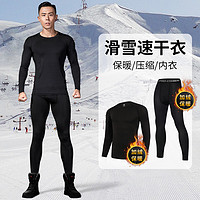 滑雪速干衣男保暖内衣冬季加绒压缩紧身登山户外骑行跑步运动套装
