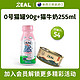 ZEAL 0号罐无谷罐头+牛奶 猫罐牛肉90g+牛奶255ml赏味5月