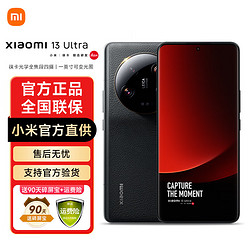 Xiaomi 小米 13 Ultra 5G手机 16GB+512GB