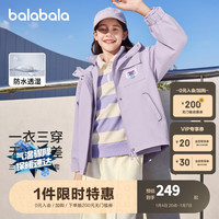 巴拉巴拉女童外套春装2024中大童简约童装时尚两件套 丁香紫00377 160cm