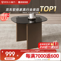 顾家家居 KUKA 意式大理石茶几客厅茶几电视柜茶几小户型PT7126 弯月角几