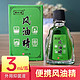 项仁堂 风油精滚珠夏季家用 风油精扁瓶3ml