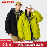 鸭鸭羽绒服鸭鸭(YAYA)羽绒服男女冬季工装加厚新男女同款保暖防风外套JS 黄色 XL
