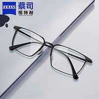 蔡司镜片 近视眼镜 可配高度数 铝镁钛架 黑色 佳锐1.56高清