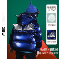 ASK JUNIOR【90绒】男童羽绒服2023冬加厚保暖小童连帽羽绒软壳服 藏青色 90