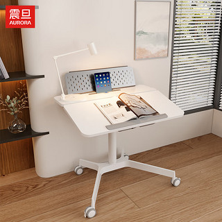 震旦（AURORA）移动学习桌升降桌家用折叠办公书桌小户型站立式mini精灵桌