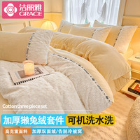 洁丽雅冬季牛奶绒四件套獭兔绒被套床单单件加厚珊瑚绒法兰绒冬天被罩 邂逅-金 床单款四件套/被套200*230