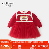 齐齐熊 cicibear【狮狮如意】女宝宝加绒连衣裙冬装女童新年红色裙子冬季保暖 新年红 140cm