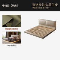 宜洛悬浮床意式极简真皮床主卧轻奢现代简约薄床头床软包床齐边床 茅苔+榉木排骨架+带灯 1500mm*2000mm支架结构