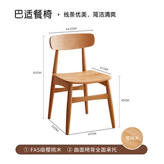 良工全实木餐椅北欧樱桃木日式家用靠背椅客厅餐厅小户型餐桌实木椅子 樱桃椅