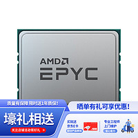 思腾合力cpu高性能计算处理器AMD 米兰 EPYC 7643/主频2.3G/睿频3.6G/48核/96线程/225W