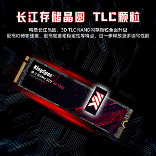 KingSpec 金胜维 1TB SSD固态硬盘 M.2接口 PCIe4.0 2280 读速4800MB/S NVMe 台式机笔记本通用 XF系列