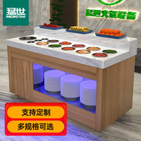 猛世火锅店调料台小料台餐厅酱料台冷藏保鲜调味自助台商用餐饮蘸料佐料台加热粥桶台XCP1200