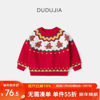 DUDUJIA嘟嘟家 宝宝毛衣冬装男童保暖针织衫洋气女童新年装拜年服周岁礼服冬季 红色 80