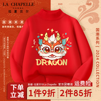 LA CHAPELLE HOMME拉夏童装儿童毛衣国潮上衣中大童本命年红色中高领套头衫男女童冬 【中领毛衣】sdaq6 120