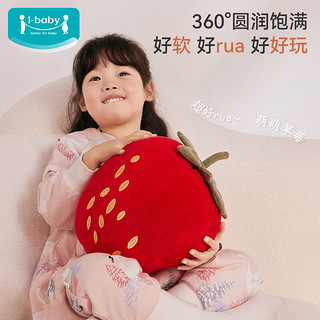 ibaby玩偶抱枕毛绒瓜果造型枕儿童睡枕冬季 【莓】好奇遇(23×20.5cm)