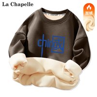 LA CHAPELLE MINI拉夏贝尔男童加绒卫衣加厚保暖衣童装一体绒儿童冬装 【加绒卫衣】中国烟灰色 90