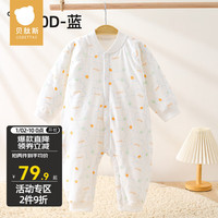 贝肽斯新生婴儿连体衣纯棉秋冬夹棉加厚男宝女宝外出衣服哈衣爬服 1910D-蓝色 66cm(66cm)