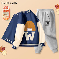 LA CHAPELLE KIDS拉夏贝尔加绒棒球服儿童套装男童秋冬季潮流搭配一套保暖外套长裤 帽子_背藏杏+H08K花灰 140cm
