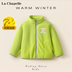La Chapelle 拉夏贝尔 儿童双面摇粒绒外套 加厚保暖