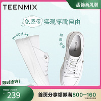 TEENMIX 天美意 小白鞋厚底板鞋简约轻便舒适休闲鞋女鞋秋商场同款BB091CM1