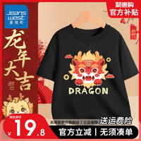 真维斯儿童新年款红色短袖男童纯棉T恤女童龙年本命年半截袖上衣 【新年短袖18】黑色 140