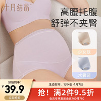 十月结晶内裤孕中晚期高腰大码孕期怀孕内衣产妇用托腹短裤 少女肤+水雾蓝 XXL