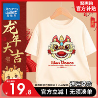                                                                                 真维斯儿童新年款红色短袖男童纯棉T恤女童龙年本命年半截袖上衣 【新年短袖11】白色 120