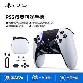 PlayStation Sony索尼国行PS5手柄PlayStation5无线蓝牙控制器PC电脑steam原装配件AP21 PS5国行精英手柄