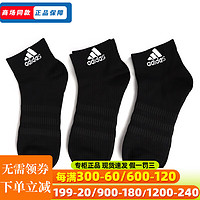 阿迪达斯（adidas）男袜女袜短筒袜篮球袜毛巾底吸汗透气跑步运动袜耐磨舒适训练袜 DZ9436/三双装 【M】鞋码:39-42/24-26cm