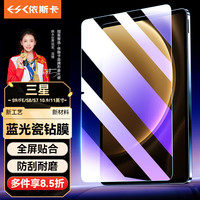  ESK/依斯卡 耐磨防刮抗指纹 平板电脑钢化膜