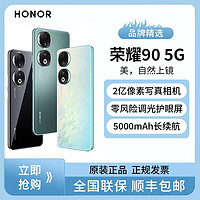 百亿补贴：HONOR 荣耀 90 2亿像素超清相机 16+256GB