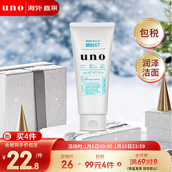 UNO 吾诺 男士润泽温和洁面膏 130g