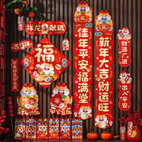 对联大礼包2024龙年春联新春过年春节新年大门入户门创意