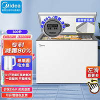 Midea 美的 家用 300升大容量卧式商用冰柜