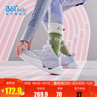 361° 童鞋男童跑步鞋女中大童2024年春季新年款密网运动鞋儿童减震鞋子 玫瑰水紫色/淡粉紫/水清蓝色 33码