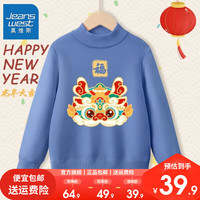 真维斯儿童红色新年款毛衣冬季男童内搭保暖上衣女童拜年服针织衫 【毛衣dT柔软Niar5】Ni30 150