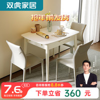 双虎岩板餐桌轻奢现代简约家用小户型可伸缩折叠餐桌椅组合23705J 【单餐桌】