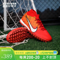 耐克小李子:NIKE耐克刺客15MDS中端高帮TF碎钉成人足球鞋男FD1166-600 FD1166600 42 (265MM)