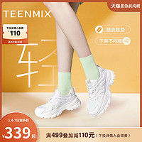 TEENMIX 天美意 文咏珊同款天美意厚底老爹鞋运动鞋女鞋2023秋款小白鞋子