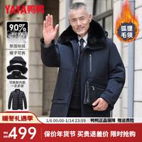 鸭鸭羽绒服鸭鸭(YAYA)羽绒服男中长款冬季可拆卸内胆保暖中年爸爸外套LC 丈青色 180/96A(XL)