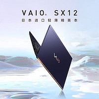 VAIO SX12 进口轻薄笔记本电脑 12.5英寸 13代酷睿 Win11 (i7-1360P 32G 2TB SSD FHD) 勝色