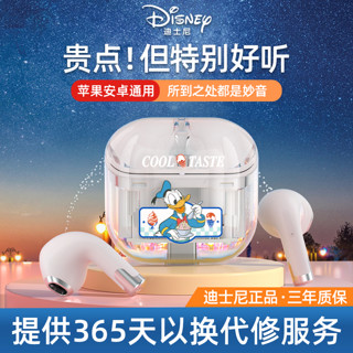 Disney 迪士尼 无线蓝牙耳机智能降噪超长续航游戏竞技运动无延迟HIFI音效