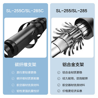 轻装时代SL255碳纤维摄影灯架三脚架2.7米 影棚视频直播led补光闪光灯架户外拍超轻便携反折叠收纳三角支架 SL255【铝合金】高2.2m 适用神牛金贝外拍常亮打光灯 单反相机手机拍摄通用